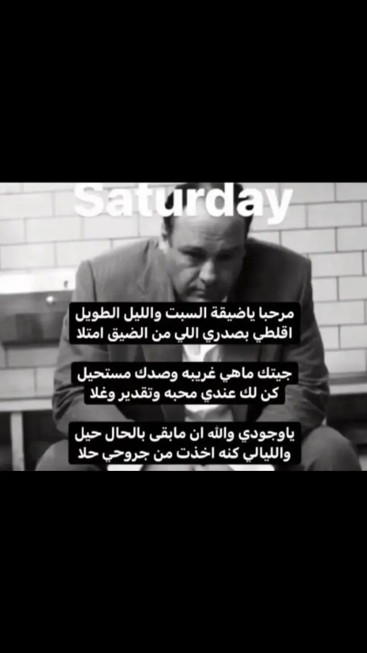 #4u #حقيقي #viral #sopranos #يمثلني #foryoupage #relatable #fybシ 