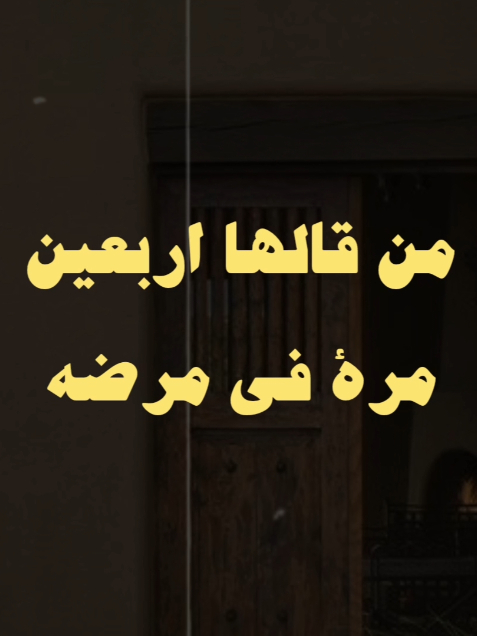 كلمة لا إله إلا أنت سبحانك .. #صلي_علي_النبي #الشيخ_كشك_رحمه_الله 