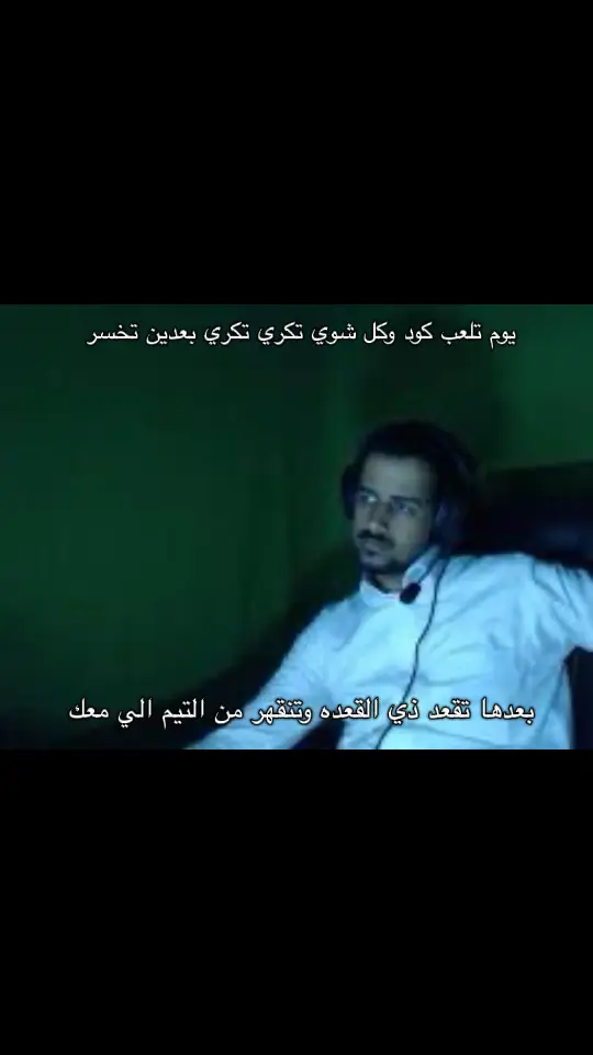 ودك تسحب على اللعبه كامله لكن ماتقدر#4uuu #دوري_نافس #fyp #explore #bo6 #callofduty 