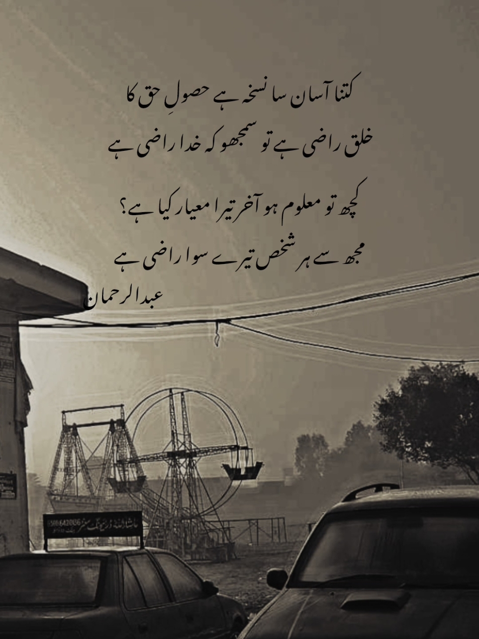 کچھ تو معلوم ہو آخر تیرا معیار کیا ہے مجھ سے ہر شخص تیرے سوا راضی ہے 🥺۔ #foryoupageofficial #urdupoetry #shayari #shayarilover #shayaristatus #poetry #poetrystatus #grow #reach #account #unfreeze 