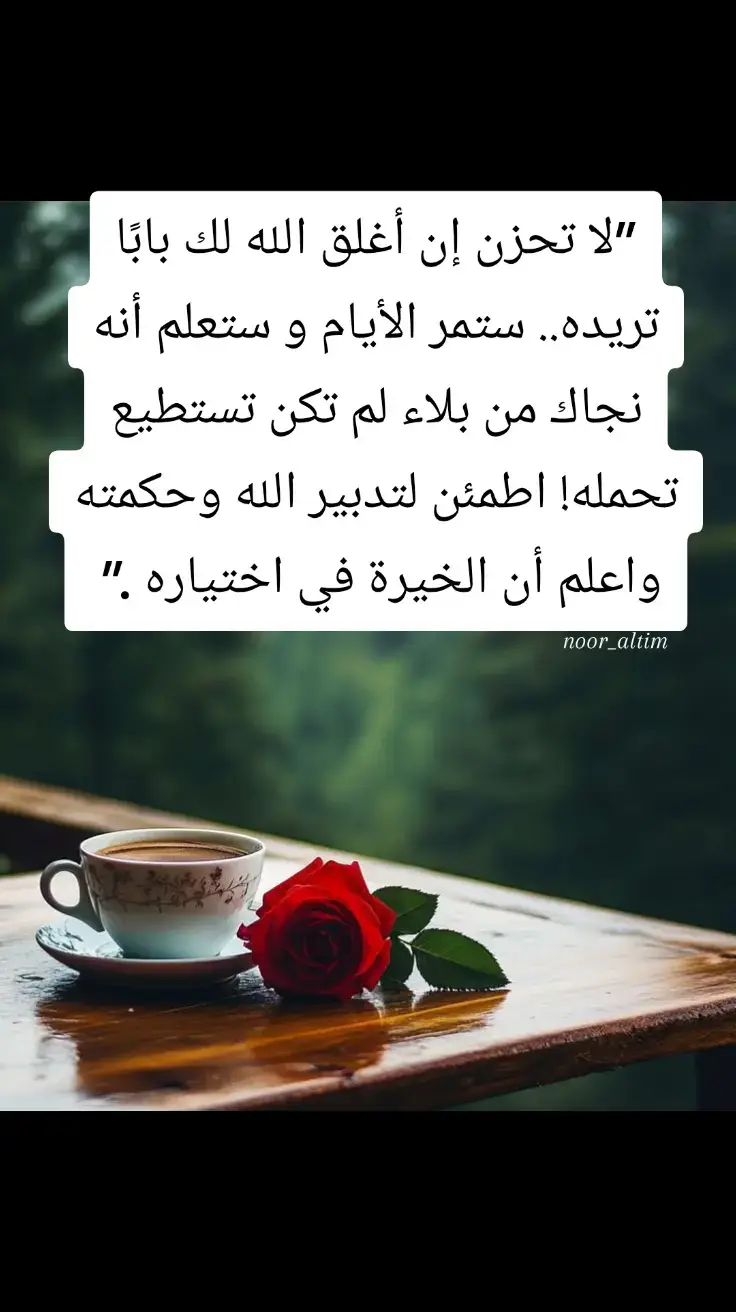 #عبارات_جميلة_وقويه😉🖤  #عباراتكم_الفخمه📿📌  #اقتباسات_عبارات_خواطر  #خواطر_للعقول_الراقية  #ستوريات_متنوعه  #خواطر_من_القلب  #لك  #موسيقى 