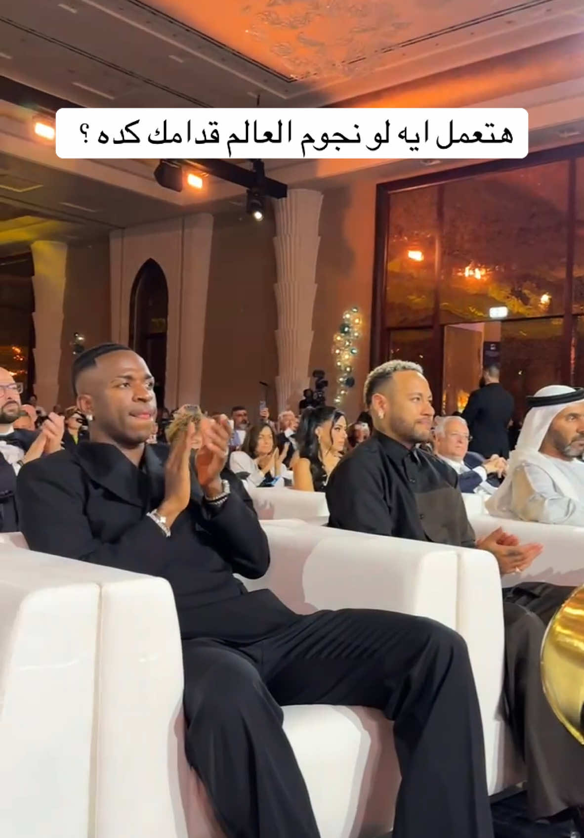 هتعمل ايه لو نجوم العالم قاعدة قدامك كده ؟ 🤔 #cristianoronaldo #vinicius #viniciusjunior #cr7 #se3a #GlobeSoccer #dubai #neymar #neymarjr #ronaldo #georgia #bellingham #neymarjr10 #georgia #se3aphotography 