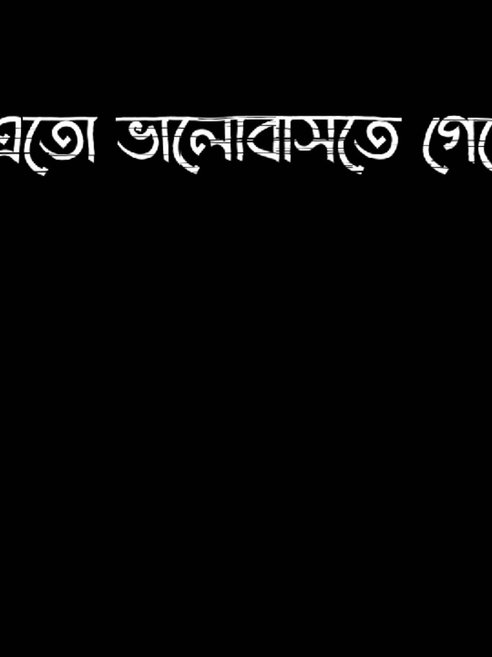 মায়া ছেড়ে আমি আর কখনোই বের হতে পারবো না 🤕❤️‍🩹🥹@TikTok Bangladesh #grow #account #foryou #foryoupage #viral #tiktok #trending #sadstory 