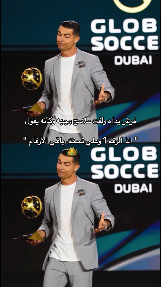 #ronaldo 🐐