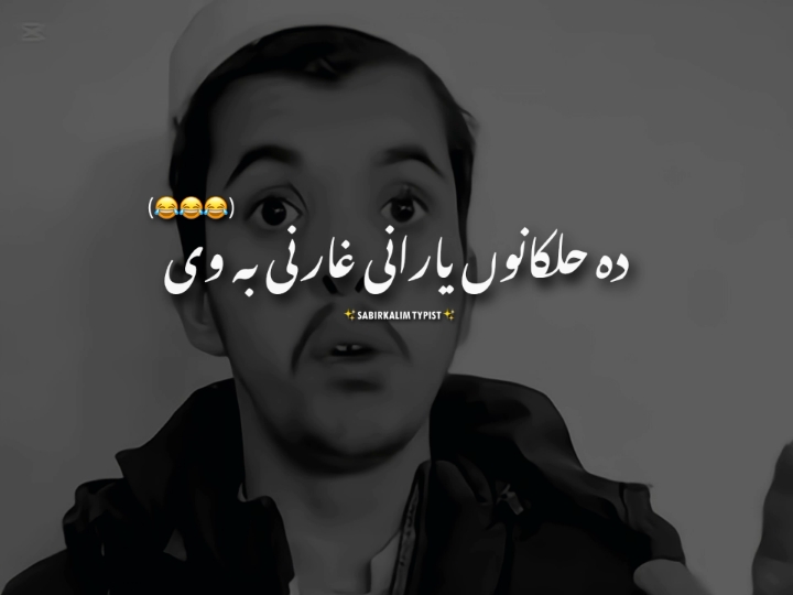 بچاز دوست او رور پکی منشن کیی دی ویڈیو رہ hhhh 😂😂🙄 Pushto New Funny clip video vrial grow your Vrial unfreeze my account plz tiktok team 🙏#500k #viral #Foryou #standwithkashmir #100k #fypage #foryoupage #paahtofunny 