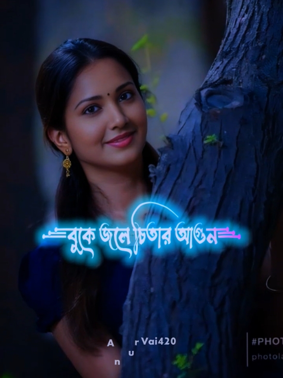 বুকে জলে চিতা আগুন চোখে প্রেমের নেশা