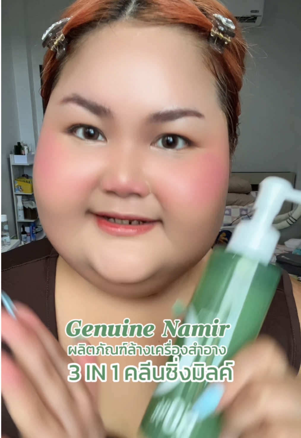 ชอบมากก ใช้ดีอ่าา ติดใจ 🤭✅💚 #รีวิวบิวตี้ #GenuineNamir #cleansing