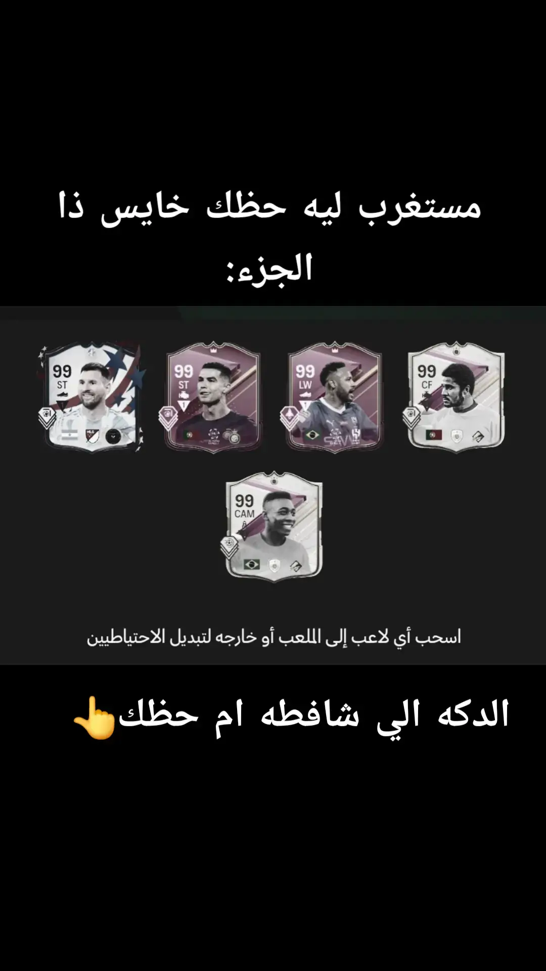 #فيفا #fyp #FC24 #foryoupage #ultimateteam #اكسبلور 