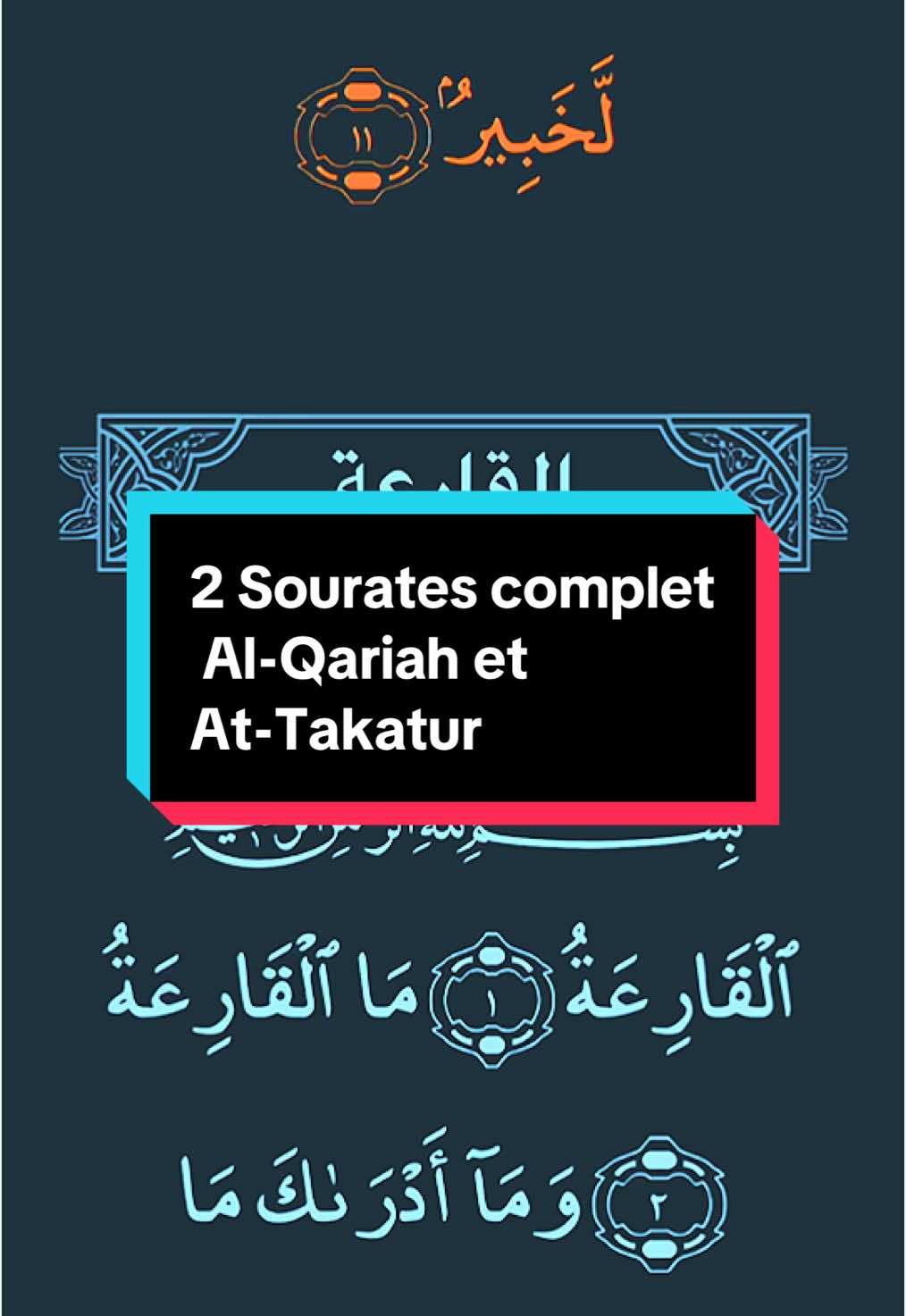 2 Sourates complet Al-Qariah et At-Takatur                                   #alquran 