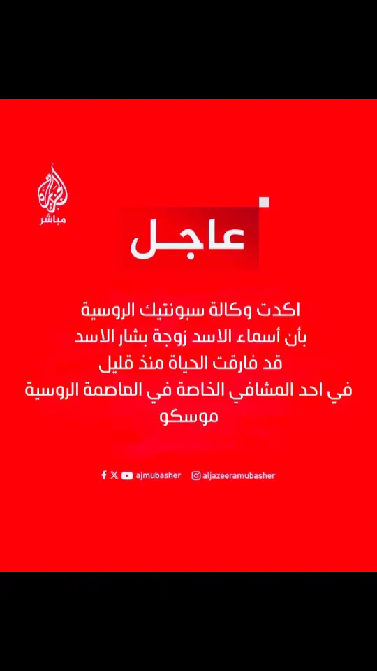 #العميد_مناف_طلاس 