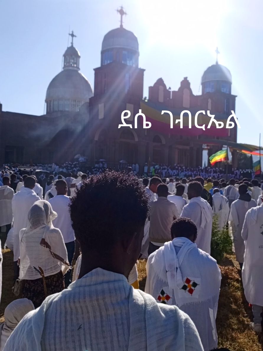 # ደሴ ገብርኤል#varial 