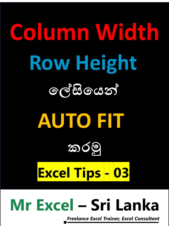 Autofit column width and row height in excel #excelshortcuts #excel #exceltips #excelpro #exceltrick #exceltutorial #datamanagement #SpreadsheetHacks #dataentry #excellearning #excelfunctions #excelsinhala #exceltricks #learnexcel