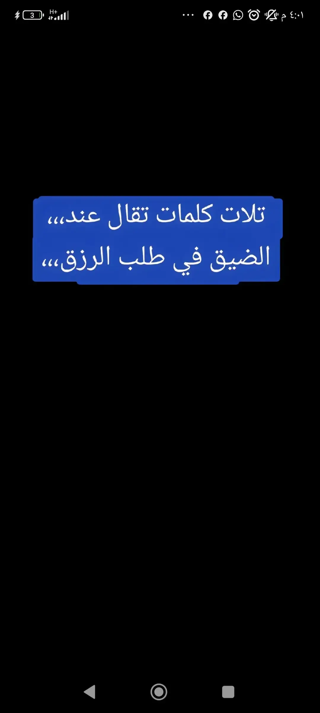 ##ذكر_الله #دعاء #المؤمنه_بالله🇱🇾 