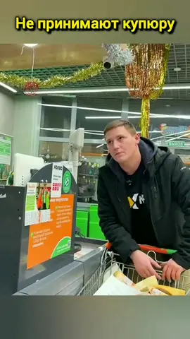 Не принимают купюру #тухлопритон #непровокатор #просрочка #просрочкапатруль #artemwolf #беспредел #закон 
