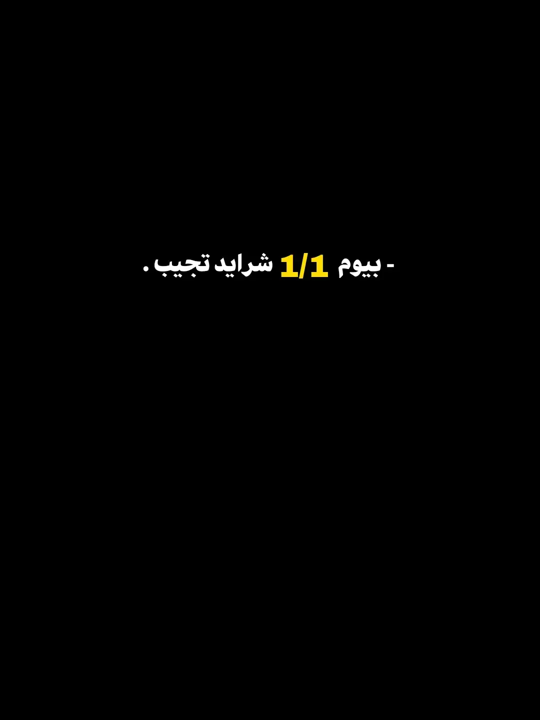 #شعروقصايد_خواطر_غزل_عتاب🎶حب_بوح #مسيقة_هادئة_وعميقة #fyp #fouryou #شعر_عراقي_شعبي_غزل #شعراء_العراق_جنوب_العراق🔥🔥 #tik_tok #شعر #محبين #شعروقصايد_خواطر_غزل_عتاب #شعر_عراقي #viral #صور_عبارات #شعروقصايد #شعراء_وذواقين_الشعر_الشعبي 