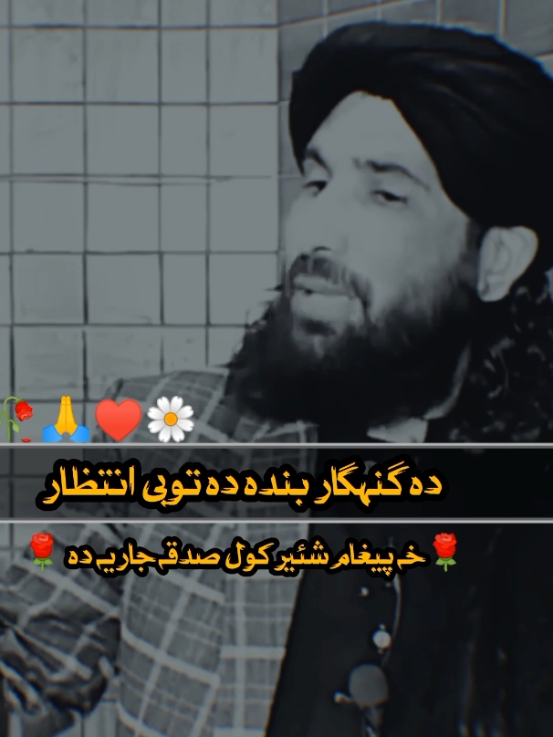 #islamicvedio #10000kflowers #10000kviews #viraltiktok #foryoupagе #trendingvideo #fvpシ @📿❤️ISLAMIC INFO❤️📿 @Abu hassan swati @📿❤️ ARHAM ❤️📿 