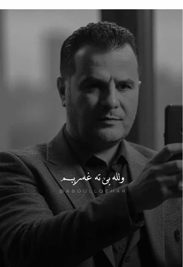 🖤   
‌
‌
‌
‌#abdullqehar #zaxo #duhok #badinan #kurd #abdulqahar #mazngizi