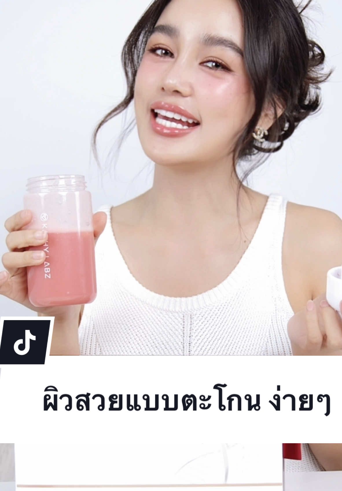 ตอบกลับ @Enjoy@life #เซฟไว้ตำเชื่อแตร#เซฟไว้ตําเชื่อแตรลี่ยน สุขภาพเปลี่ยน คุณภาพชีวิตเปลี่ยนแน่นอนค่าาาา ถ้าคุณได้กินแก้วนี้ 👉🏻 @KATHY LABZ  เคยตอบแทนร่างกายแบบจริงๆกันบ้างยังคะ 🙏🏻 อย่าลืมให้แบรนด์อาหารเสริมของกระแต KATHY LABZ แทนคำขอบคุณร่างกายเรากันนะค้าาา^^  #ถ้าไม่ดีแตรไม่ทำ#ถ้าไม่ดีแตรไม่ทําสุด ! อยากให้ลองเอง><  กินแล้วร่างกายจะตะโกนออกมาเลยค่ะว่า “ THANK YOUuuuuu!!” 🤩 #น้ำแต้งกิ้ว#น้ําแต้งกิ้ว#น้ําThankyouระแต #Lavie#Laviestes#Karistay#KathyLabzารเสริมรางวัลเหรียญทอง