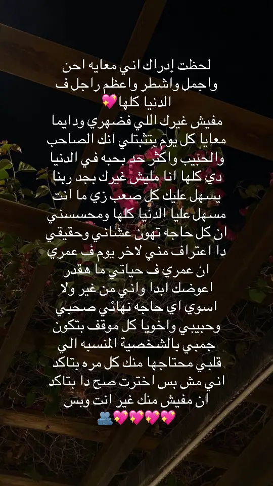 يبختيي  بيه🥹💖💖💖💖💖💖