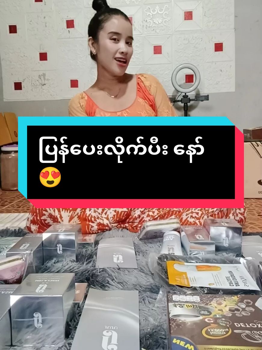 Replying to @hmine.wai5 #ကျေးဇူးတင်ပါတယ် #susumon1111 #သွေးသားမှဲ့ခြောက်ပျောက်ချင်တဲ့သူတွေရှိလား #အမဲစက်၊တင်းတိပ်ရှိသူများအတွက် #trinding #jujuskincare #😘 #view #GlowUp #တင်းတိတ်အမဲစက်အတွက် 