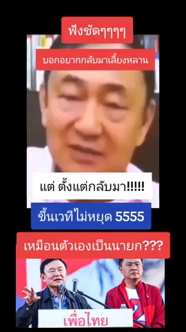 #ก้าวไกล #พรรคประชาชน #พิธาลิ้มเจริญรัตน์ 