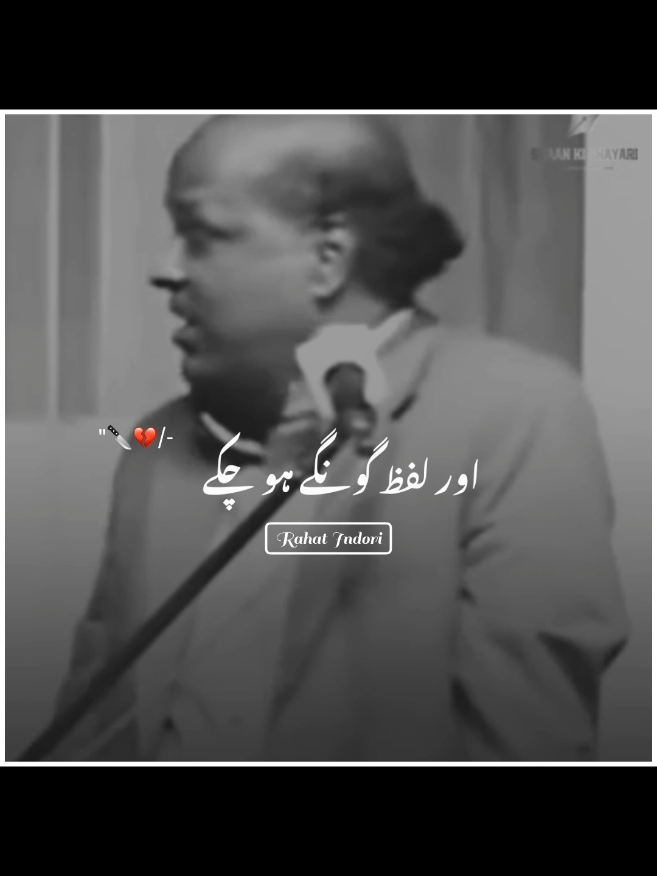 Aur Lafaz Gonge Ho Chuke #poetry #rahatindori #foryou #foryoupage #viralvideo #standwithkishmir #burhantv #illu #viral #fyp #fypシ #rahatindori89 