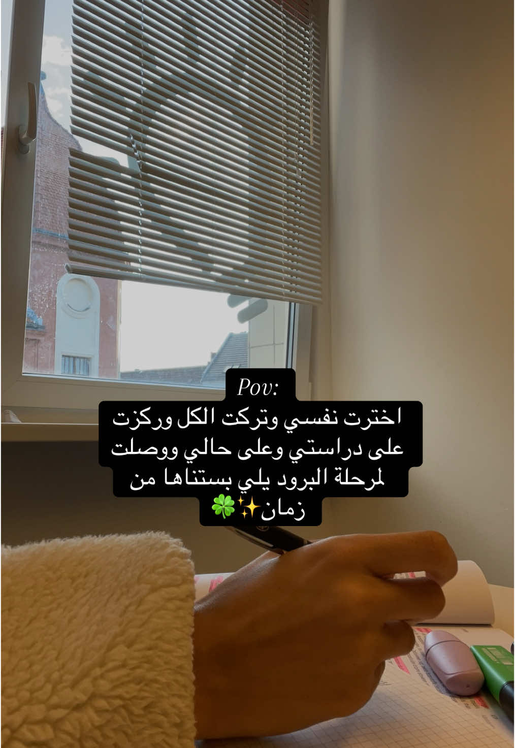 🥹♥️ #دراستي_سر_نجاحي #دراستي #دراسة #تعب #تحفيز #تحفيزات_إيجابية #جامعة #جامعتي #تغذية #تغذية_علاجية #اخصائية_تغذية #fry #frypgシ #friends #explore #motivation #viral_video 