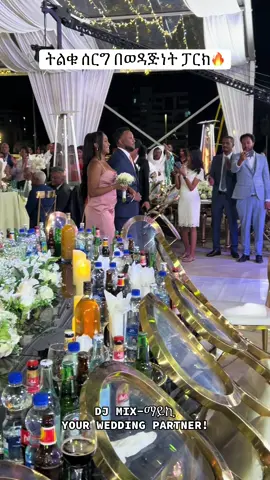 DJ MIX ማይኪ YOUR WEDDING PARTNER! Book #YourWedding Date Now‼ +251911333674/+251977777762 Morning Star Mall 3rd floor. Office no.318 #YourWedding #weddingtiktok #wedding #weddingday #weddingplanning #bestwedding #bestweddingvideo #bestethiopianwedding #habeshanwedding #bestweddingever #ethiopianwedding 