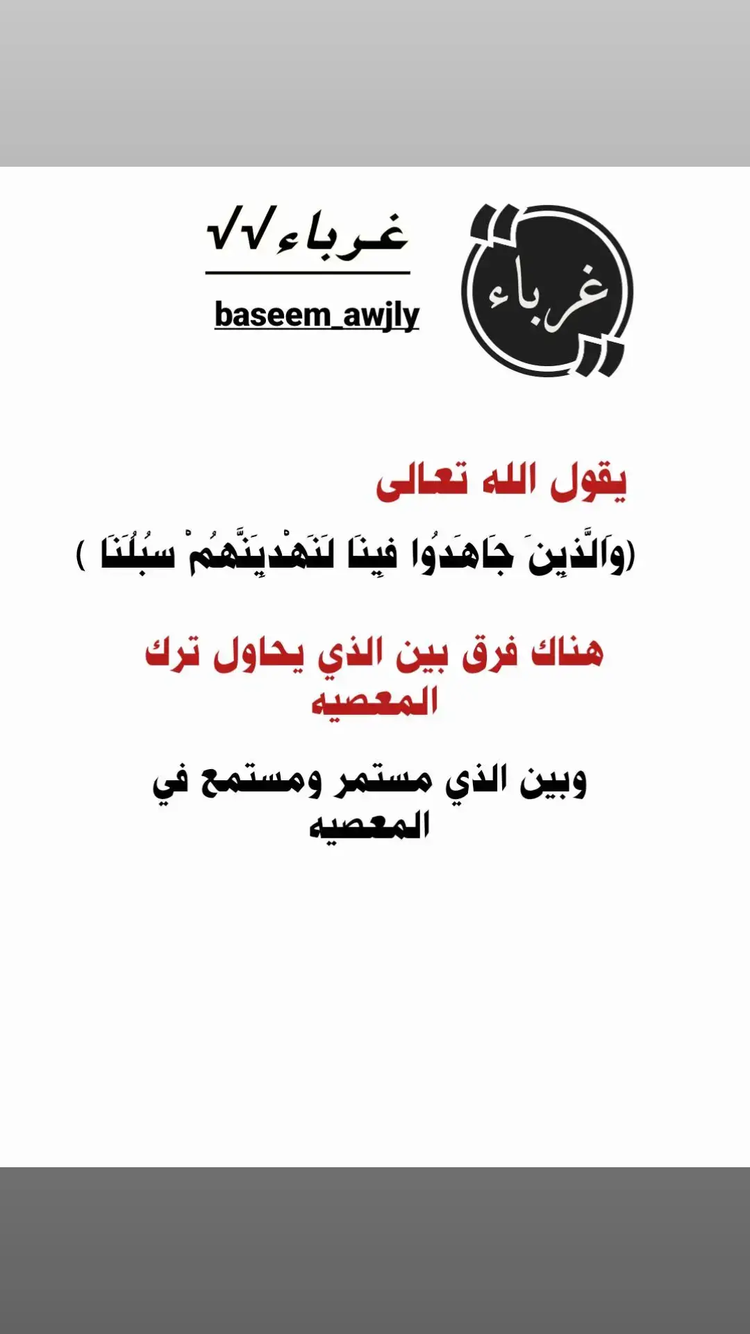 #TikTokAwards @غــربــآء √√ @غــربــآء √√ 