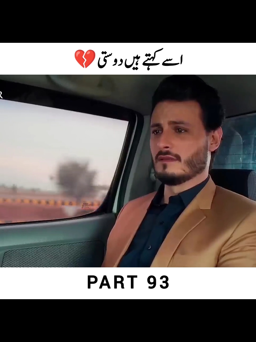 Best Pakistani Drama 💯 🥹 #foryou #foryoupage #fyp #standwithkashmir #movies #viral 