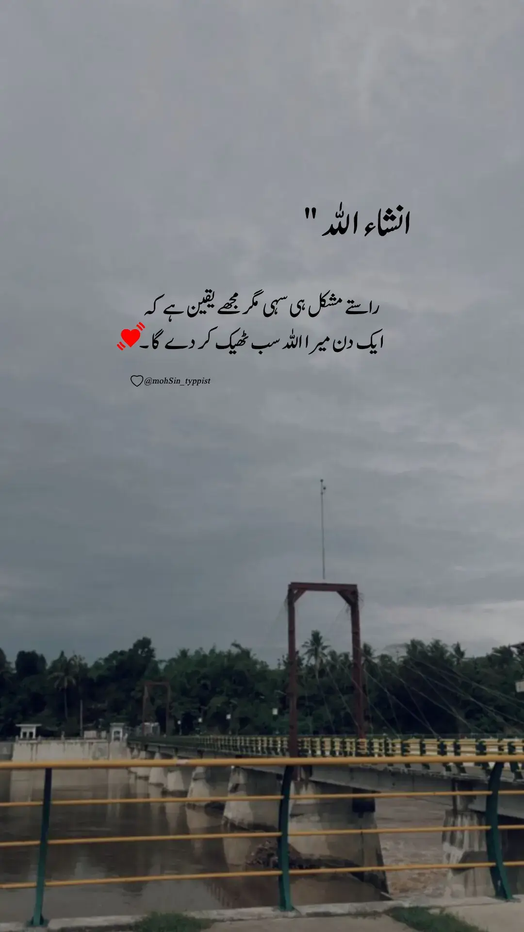 Allah sab teek kar dega 💯#foryou #foryoupage #fpyシ #fpyシviral #deeplines #urdupoetry #viewsproblem #unfreezemyacount #mohsintyppist @TikTok 