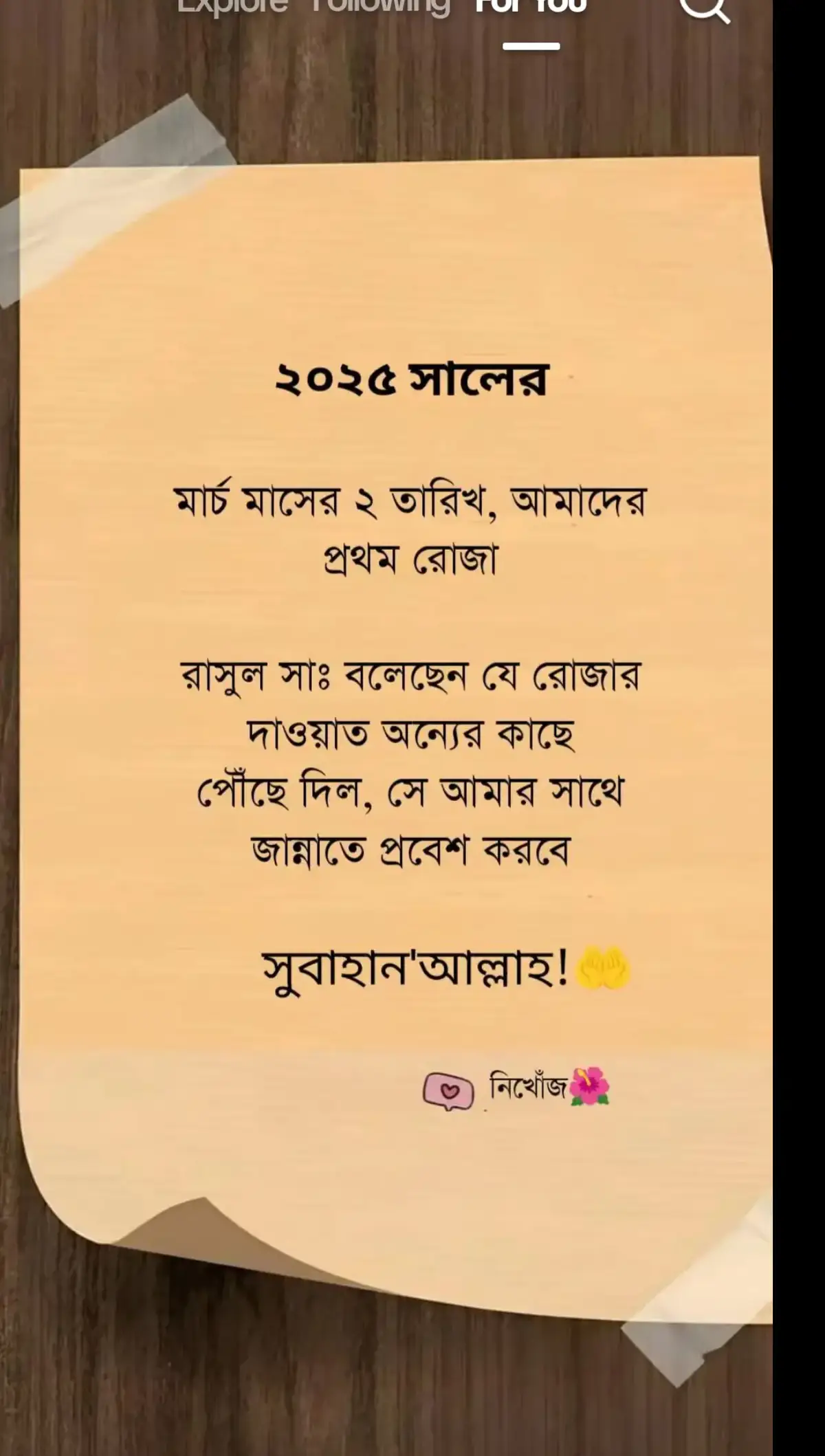 #islamic_video #পোর্ট_করলে_সাপোর্ট_পাবেন। #foryoupage❤️❤️💕 