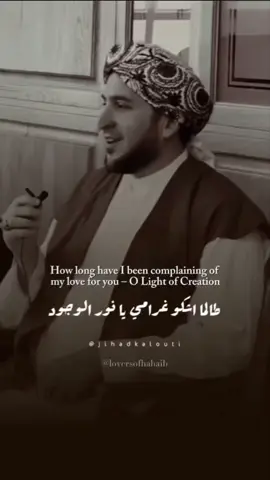 Talama Ashku Gharami by Jihad Kalouti #talamaashkugharami #jihadkalouti #qasida #fityah313 #islam #sunni #sufi @الشيخ جهاد الكالوتي 