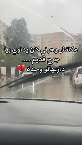 #مولات_لعيون_السود #اغاني #جرح_القلب #جرح #فراق #خذلان #خذلان_خيبة_وجع #no_love #2025  #الشعب_الصيني_ماله_حل😂😂 #الشعب_ #الشعب #اكسبلور #ex #explore #الشعب_الصيني_ماله_حل😂✌️ 