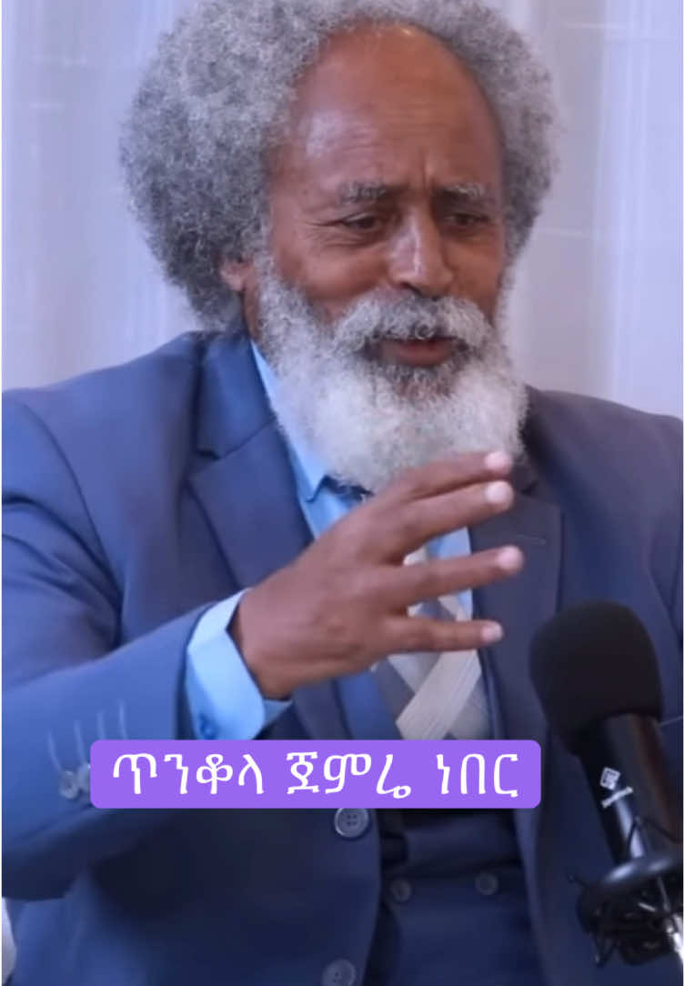 መካደምና ሲኒ ማየት ጀምሬ ነበር #tik_tok #fouryou #fouryoupage #fyp #ኢትዮጵያ_ለዘለዓለም_ትኑር🇪🇹🇪🇹🇪🇹 #የእናንተገፅ🇪🇹viral #ethiopian_tik_tok🇪🇹🇪🇹🇪🇹🇪🇹 #habeshatiktok #creatorsearchinsights 