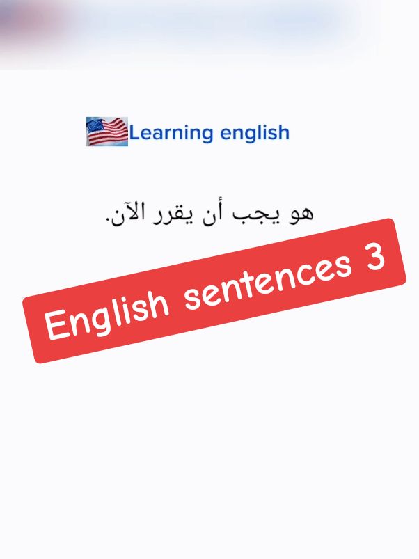 #CapCut #LearnOnTikTok #انجليزي_مبسط #انجليزي_للمبتدئين #تعلم_على_التيك_توك #english #pourtoi #fyp #englishteacher #انجلش #english_courses #english_sentence #sentences @انجليزي ببساطة 