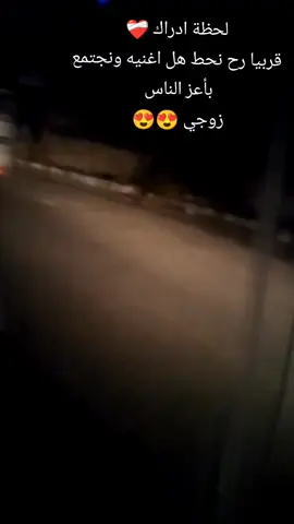 #لحظة_ادراك_رح_نلتقي_مع_زوجي #عمرييييي🧸🧿♥️ #قلبي❤️ #روحي #مشاهدات_تيك_توك #شعب_الصيني_ماله_حل😂😂 #مالي_خلق_احط_هاشتاقات #شتاء_البرد_اجواء_شتويه #تركيا_سوريا_ادلب_تابعوني #مشاهير #🥺😻🥰✨💕🤗 