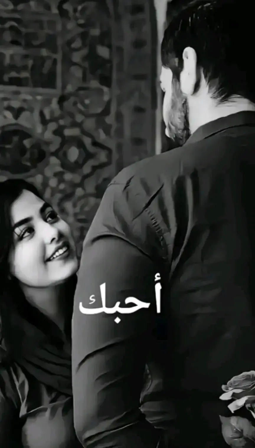 #احبك #🥰🥰🥰 