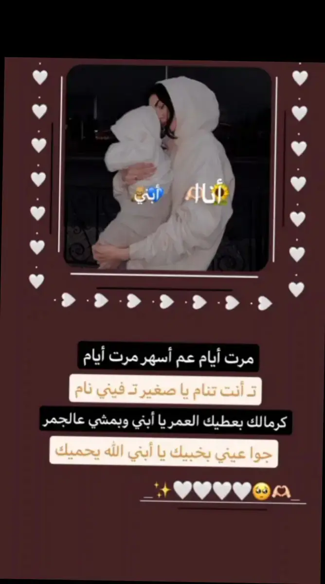 #مشاالله_تبارك_الله #عمرييييي🧸🧿♥️ #ابني_نور_عيوني #ام_سند #الشامي #baby *2024 /12/6 تاريخ يلي جمعني معك يا ابن قلبي 