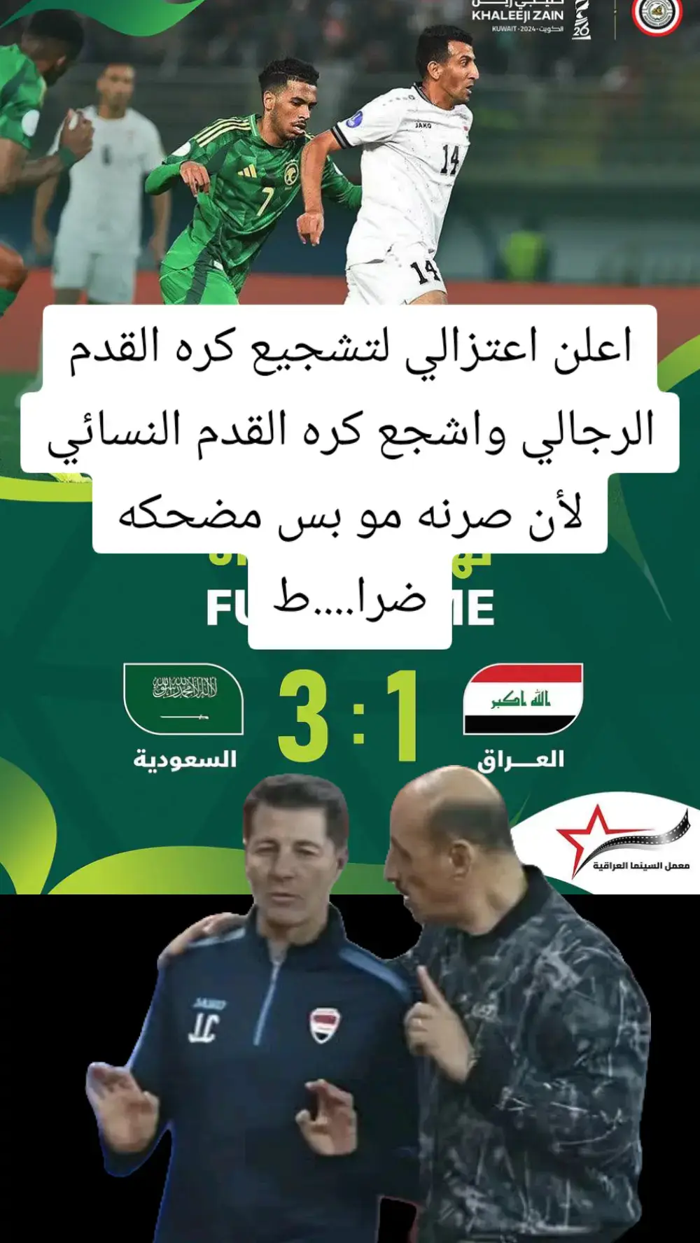 #ايمن_حسين_لاعب_القوة_الجوية🦅💙 #شعب_الصيني_ماله_حل😂😂 #بومممممممممممم😂 #اسود_الرافدين_فخرنا🇮🇶 #بندوره🍅 