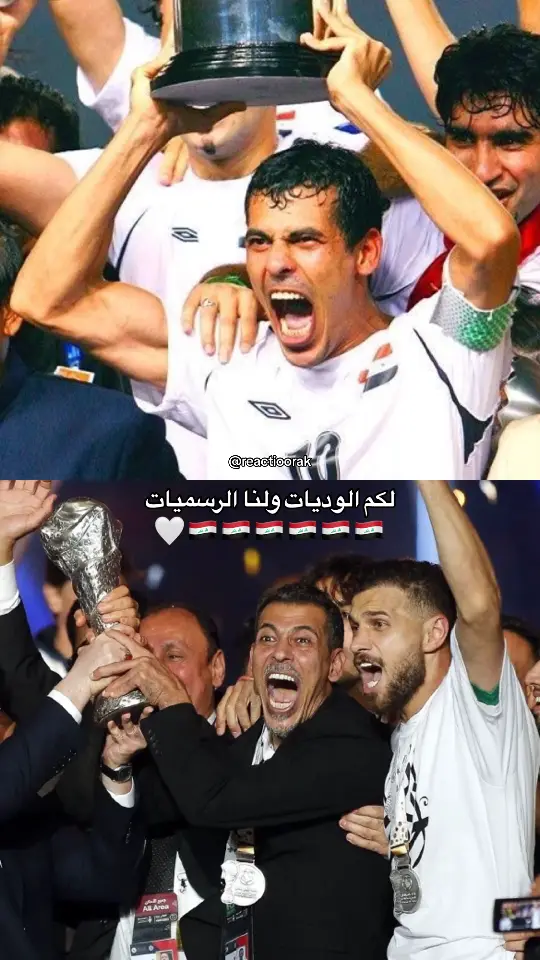 تذكرون ؟ || #العراقيين_فديتكم #iraqitiktok 