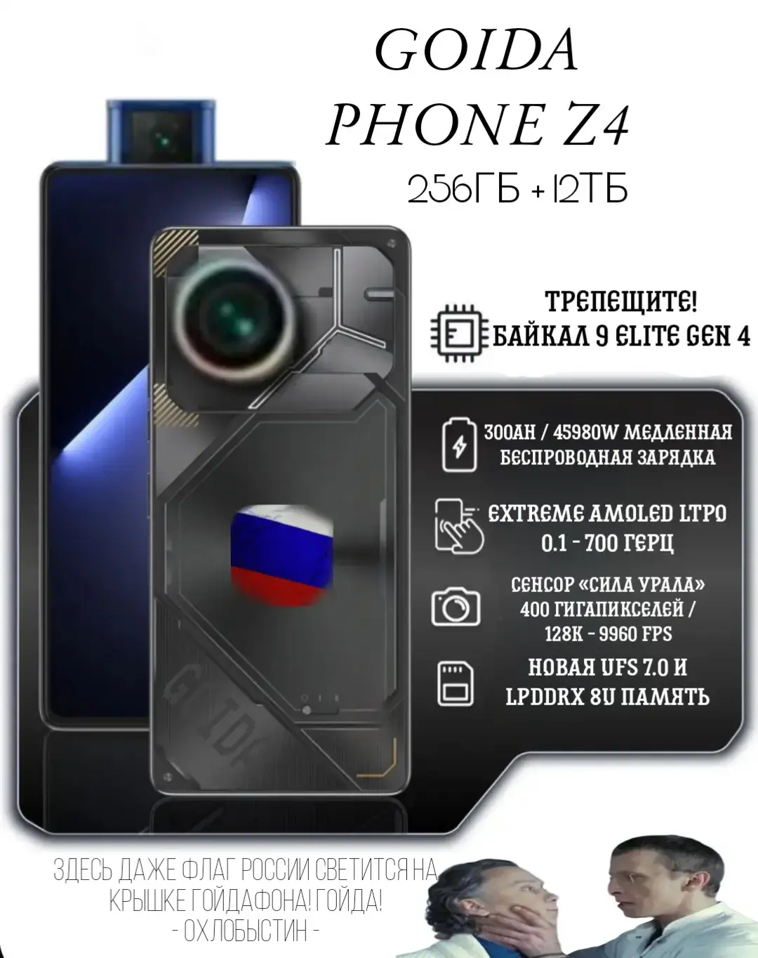 Ура! #android #phone #гойда 