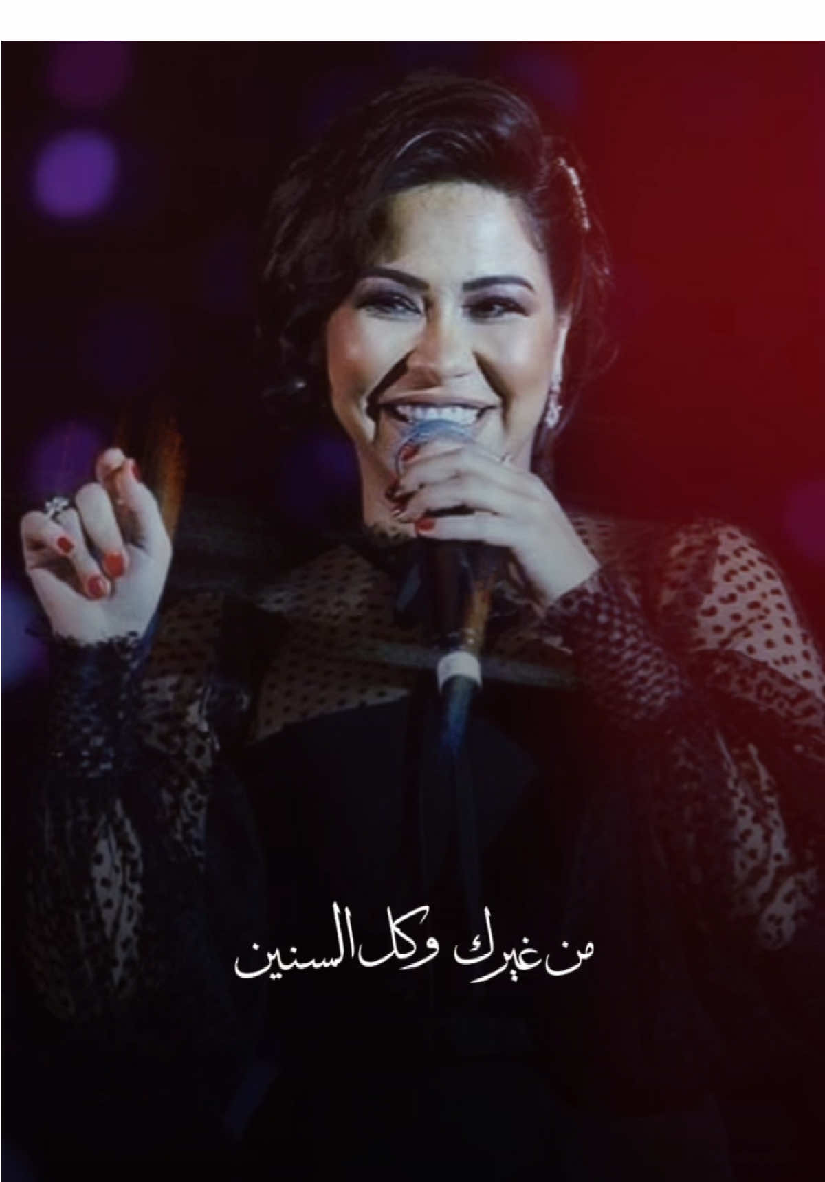 🎊🎉🎈✨ #العام_الجديد #فضل_شاكر #شيرين #شيرين_عبدالوهاب #happynewyear2025 @fadelchaker @Sherine Abdelwahab  