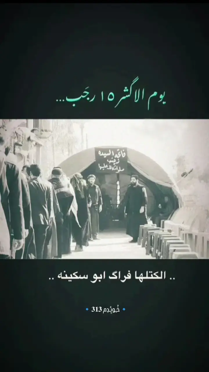 تالي عمري وتالي... 💔                            .         #حزن_ماله_تالي  #رائد_البديري  #حمدان_الشاكري_💔  #اللهم_عجل_لوليك_الفرج  #يا_عقيله_بني_هاشم #الله_هوه_الحب  #موكب_الاحزان  #يامولاتي____يازينب #الشعب_الصيني_ماله_حل #مالي_خلق_احط_هاشتاقات 