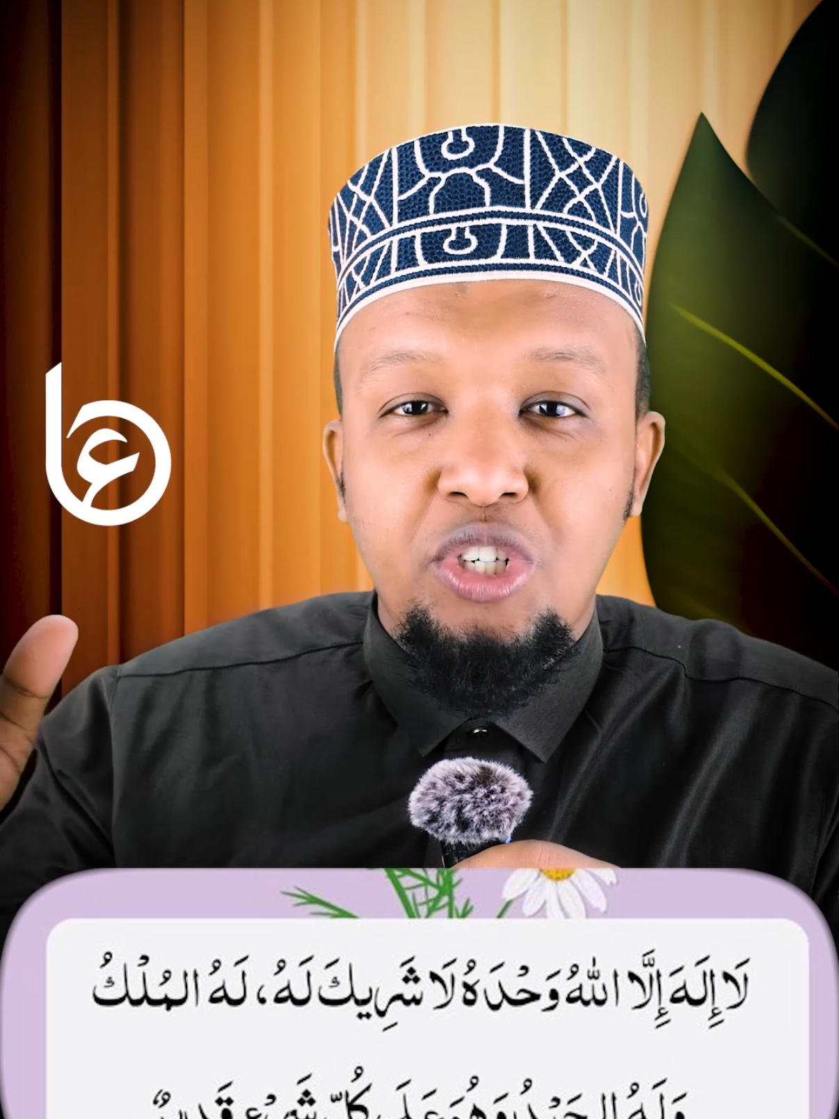 ADKAARTA #fyp #bdtiktokofficial #unfreezemyacount #U #baabucilmi #i #BAABU #BAABU #greenscreen @life.is.simple8 #@Hon Faizo jeyte @Ahmed Ali Nur @Abuabdala yusuf husen @Amaan Badan 