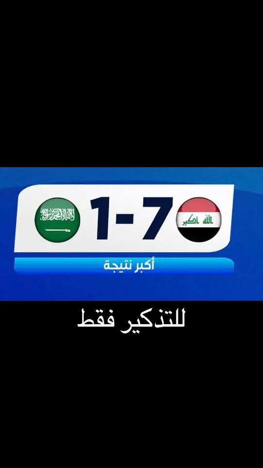 #العراق #السعودية 