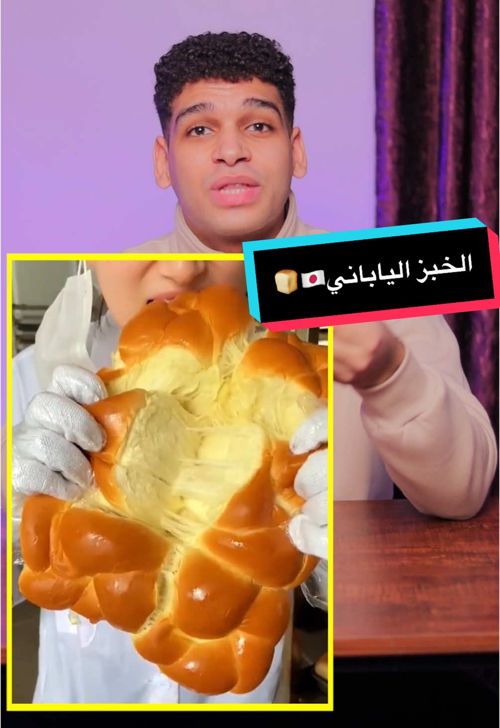 الخبز الياباني بأسهل طريقه 🍞 japanese bread #TikTokAwards #الخبز_الياباني #عبدالرحمن_مجدي 