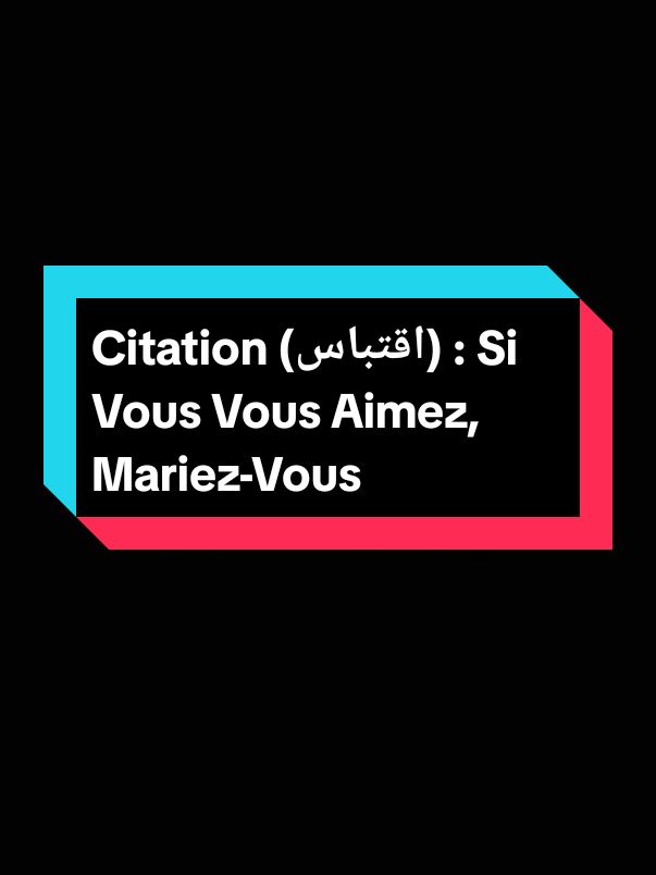 Citation (اقتباس) : Si Vous Vous Aimez, Mariez-Vous #اقتباسات #citationdujour #leçon #conseil #relation #pourtoi 