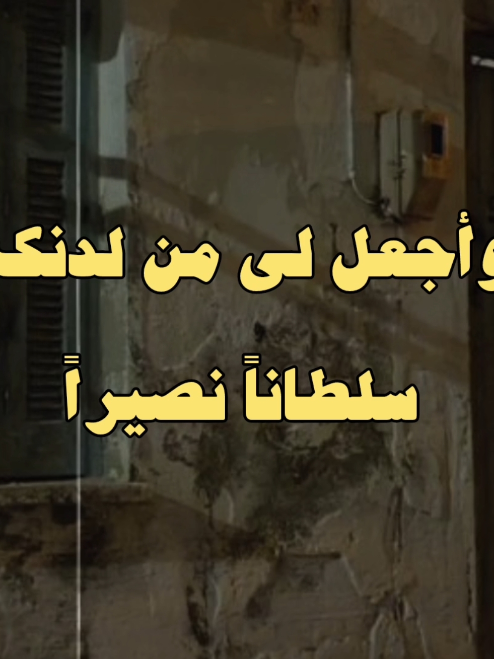 دعاء دخول الامتحان..❤️✨ #الشيخ_كشك #الشيخ_كشك_رحمه_الله #فارس_المنابر #دعاء #الامتحان 