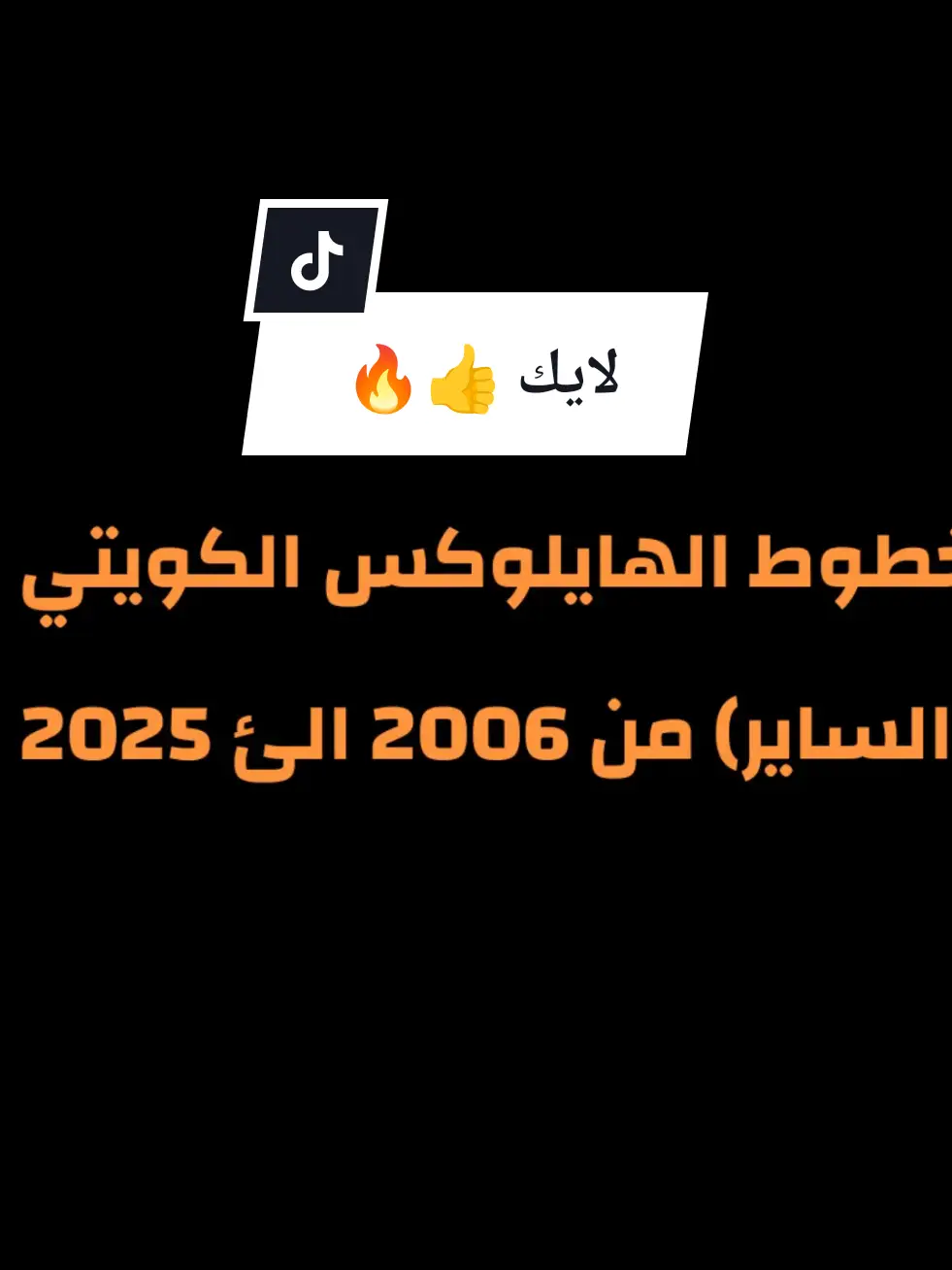 #fyp #viral #الشعب_الصيني_ماله_حل😂😂 #مالي_خلق_احط_هاشتاقات #تويوتا #هايلوكس #هلي #toyota #hilux 